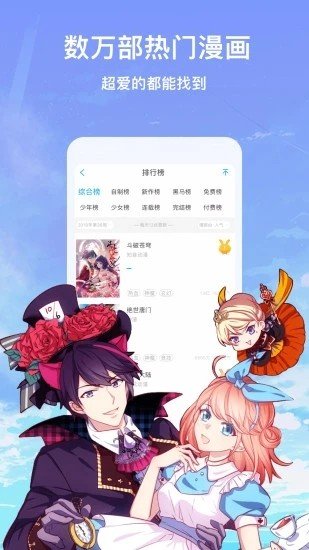 灰兔漫画APP版