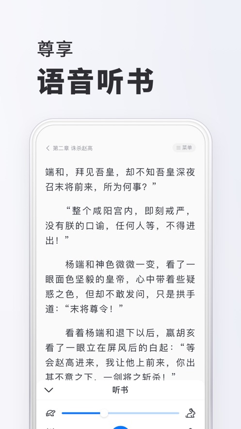 全本小说免费大全软件app下载无广告