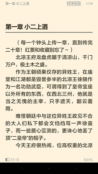 小书亭2022最新版下载