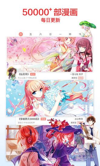 咔咪漫画2019最新版免登录
