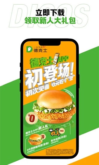 德克士软件