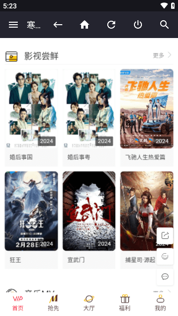 寒萧影院软件下载