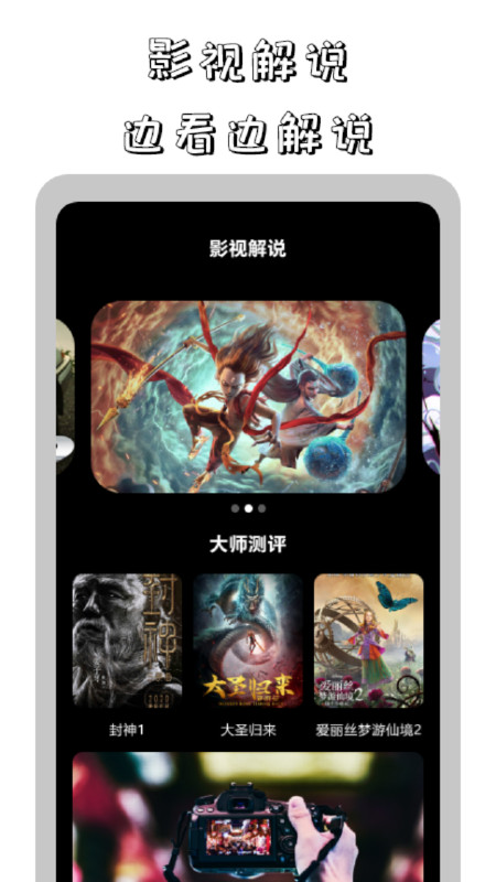 鲨鱼播放器下载安装app最新版
