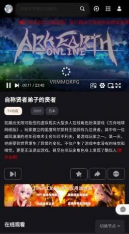 次元城动画app版