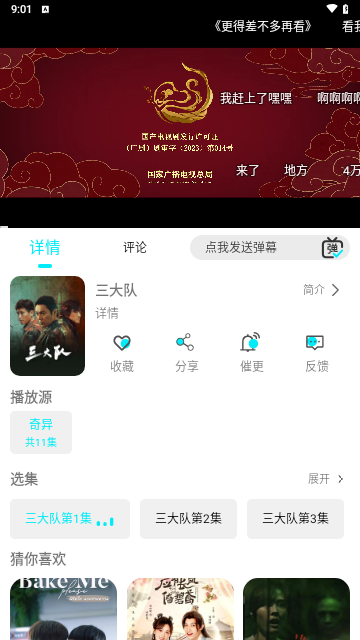 889影视软件下载