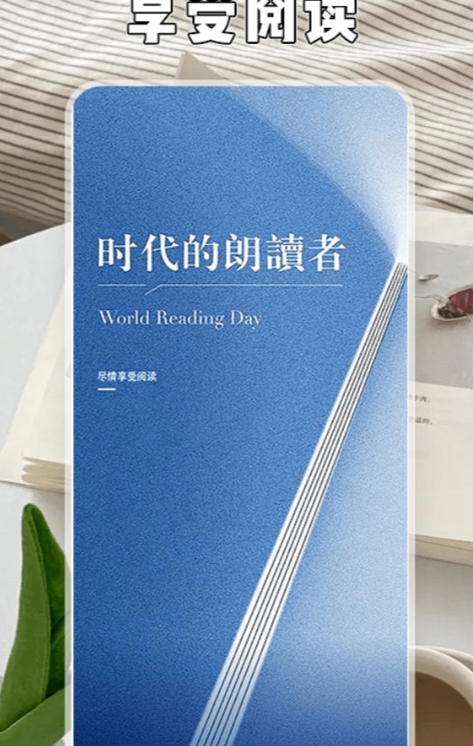 小书森林软件下载