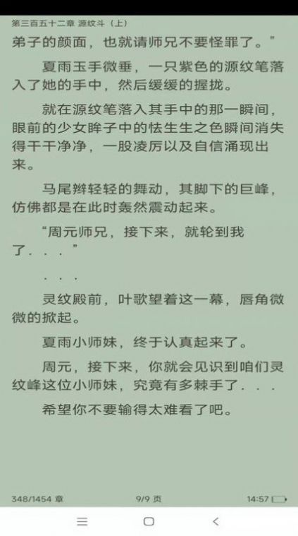 坏坏猫免费小说APP最新版