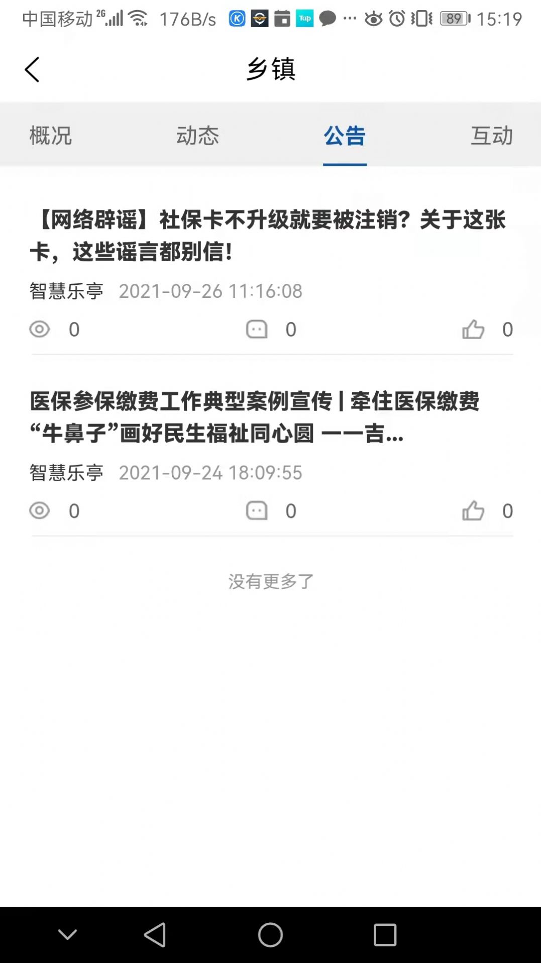 乐亭乐不停app手机版