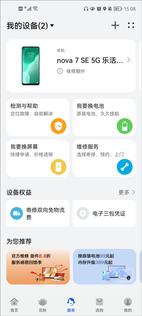 花粉俱乐部
