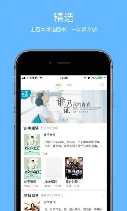 小说酒吧APP手机软件