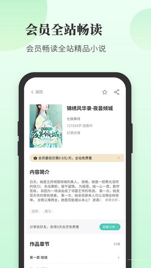 豆花阅读APP免费最新版