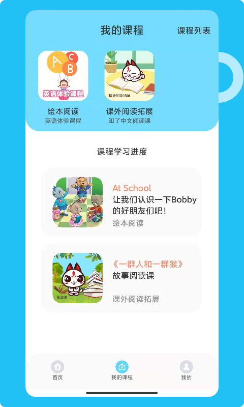 知了阅读馆app客户端