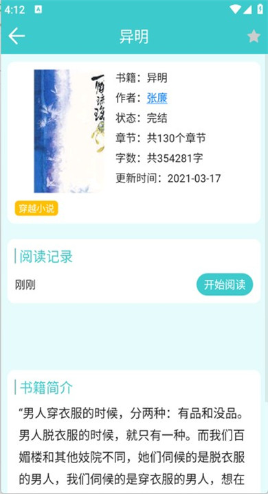 云书阅读
