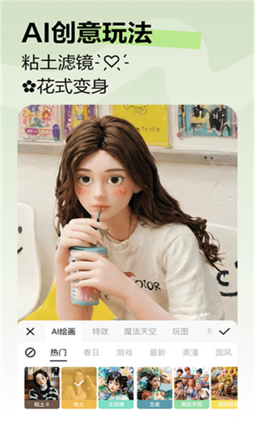 美图秀秀老版本