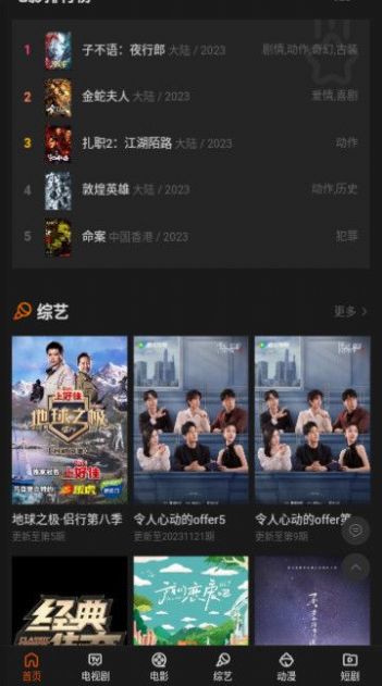 乐途岛软件下载