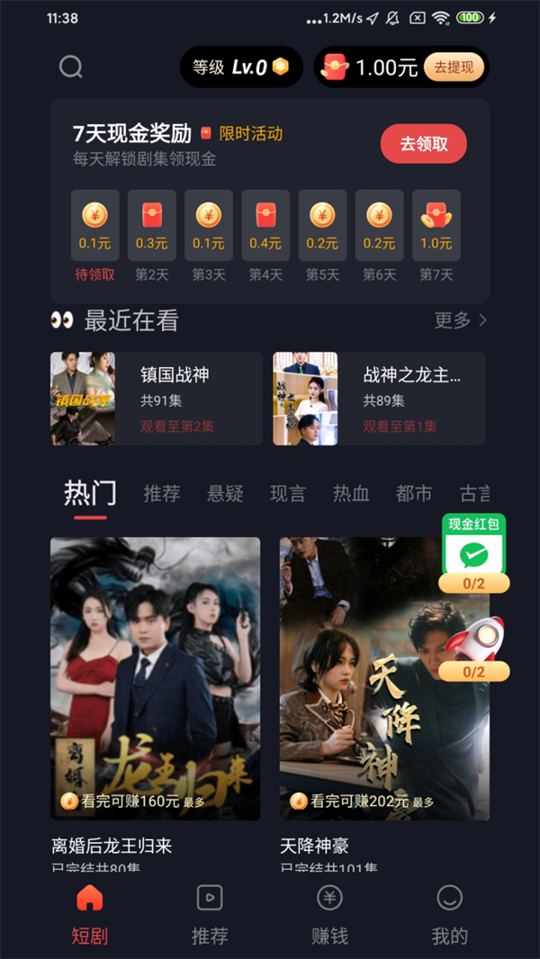 春风剧场软件红包版
