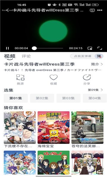 南坊影视APP版