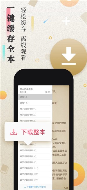 米粒小说app最新版