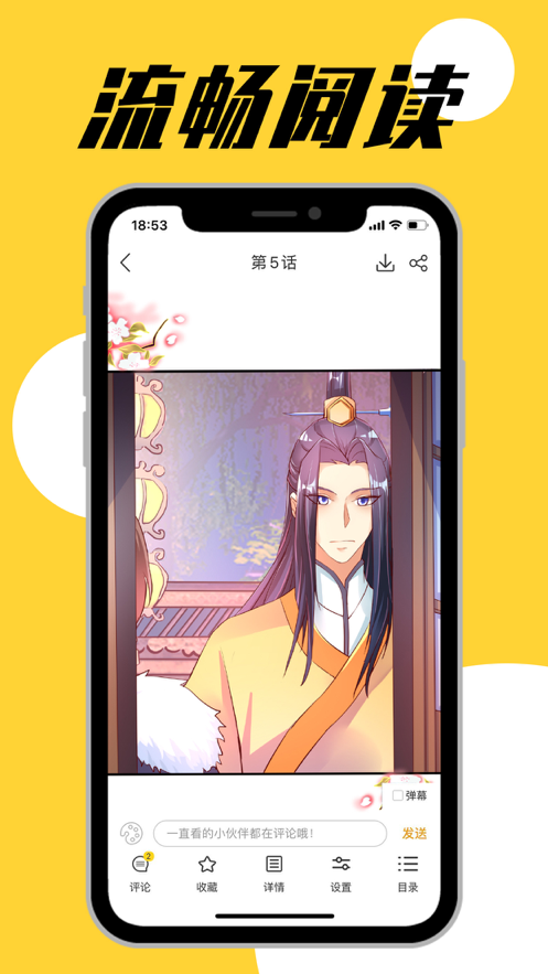 一直看漫画软件安卓版