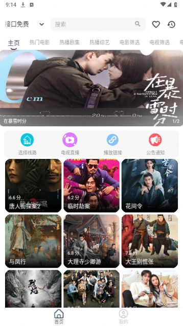 星星js版软件下载