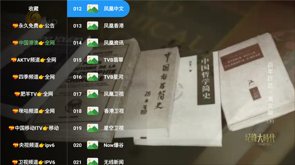 开心TV