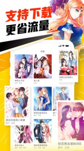 淘淘漫画小说App版