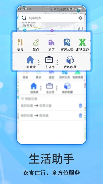 北斗导航系统