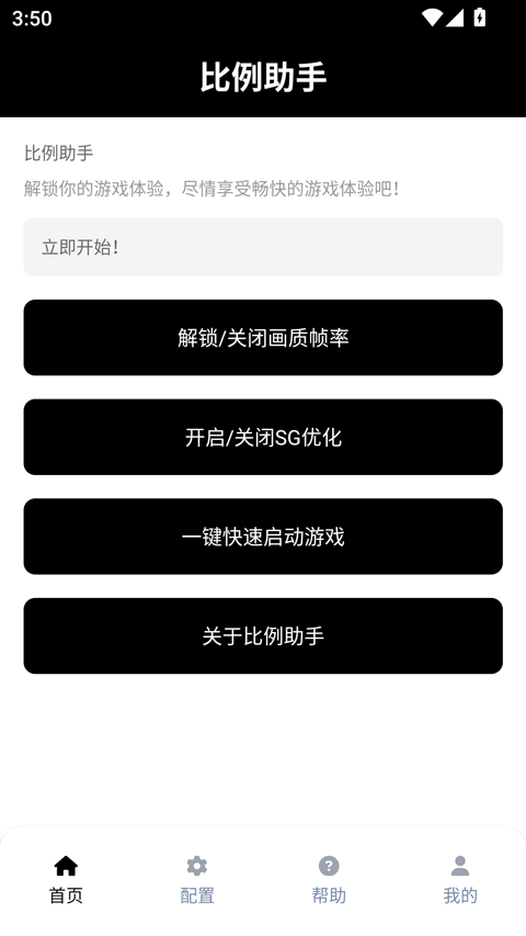 Readify安卓版