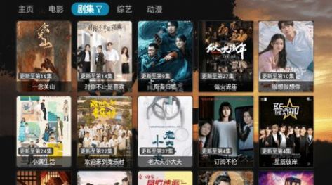小钢镚影视盒子软件下载