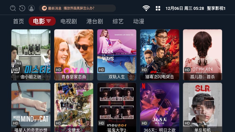 圣享影视1下载APP