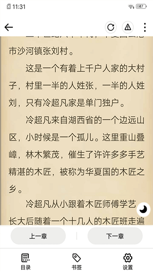 连阅免费小说