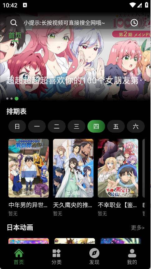 花柳斋