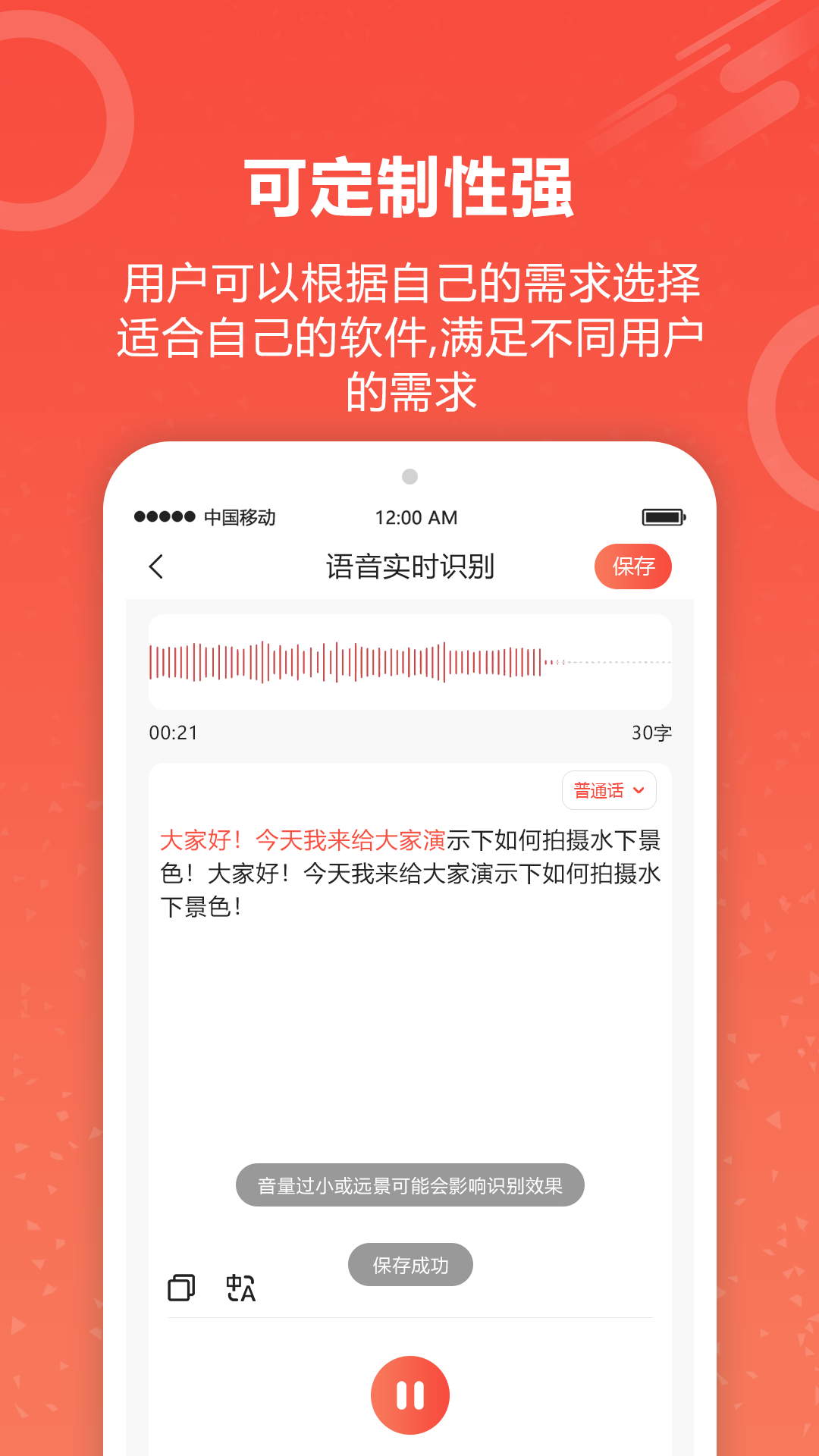 视频转文字君