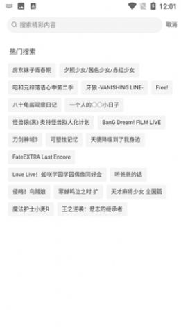 番组小窝漫画app下载最新版