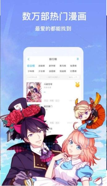 九六漫画免费APP极速版