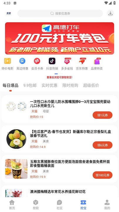 挖软