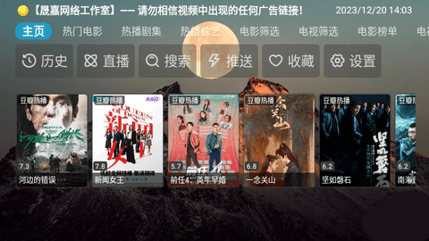 免费影视软件最新版