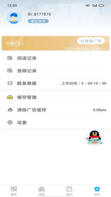 笔友阁APP下载最新版