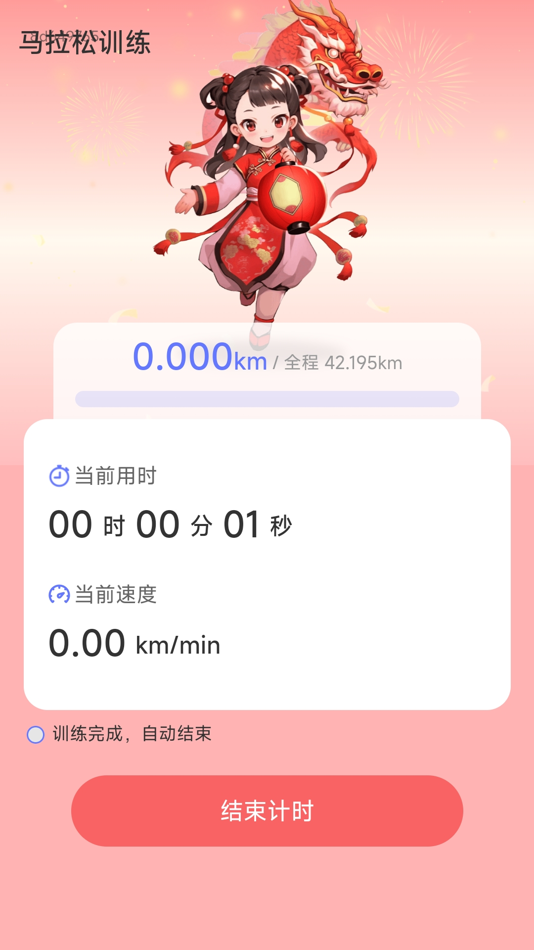 步步吉祥软件版