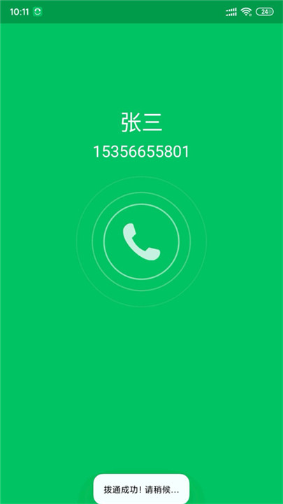 协同通信
