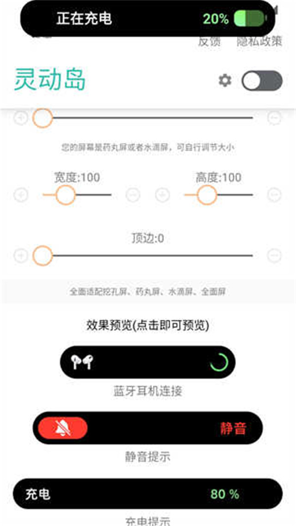 万象灵动岛小组件