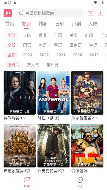 剧圈影视app下载最新2023