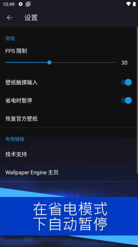 steam壁纸引擎手机版