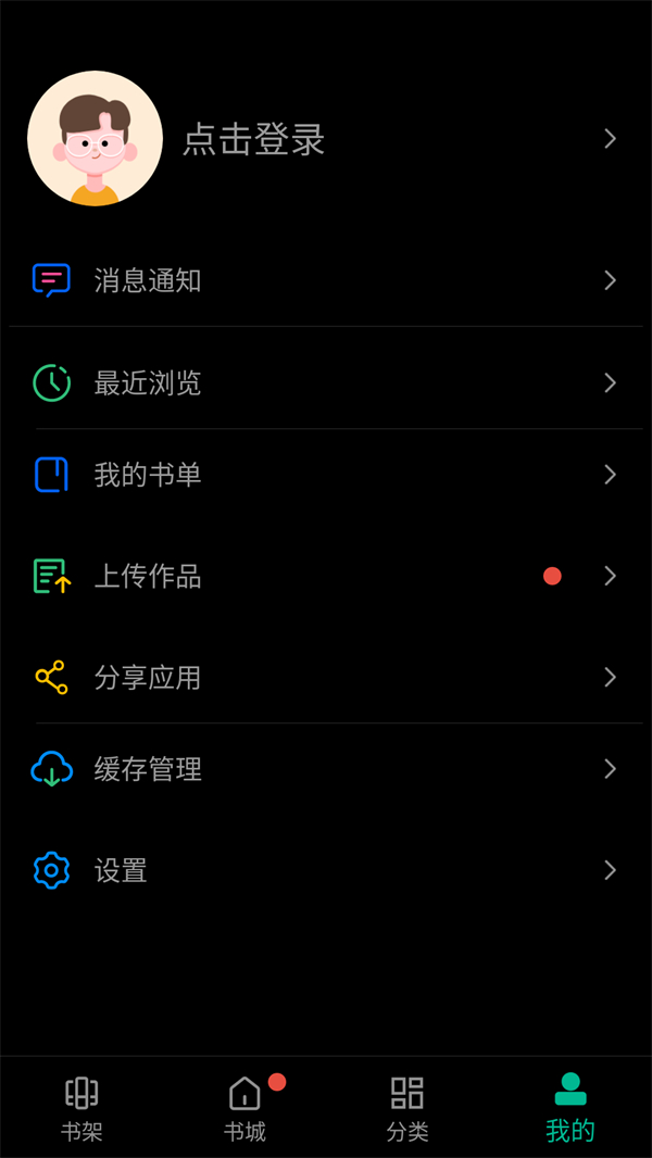 免费书城