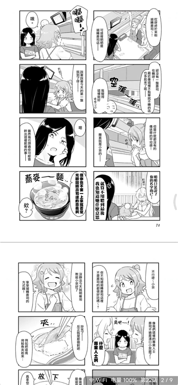 再漫画