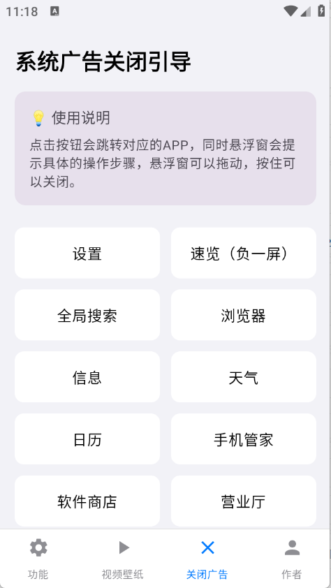 欢太工具箱