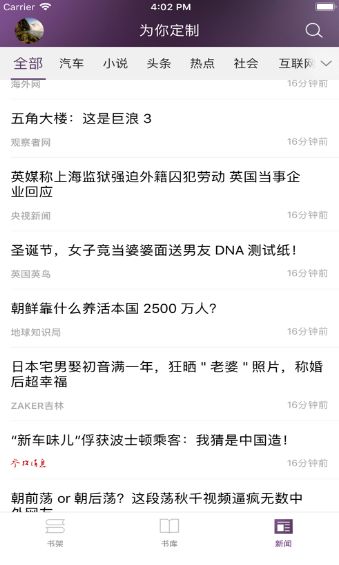 石头读书APP