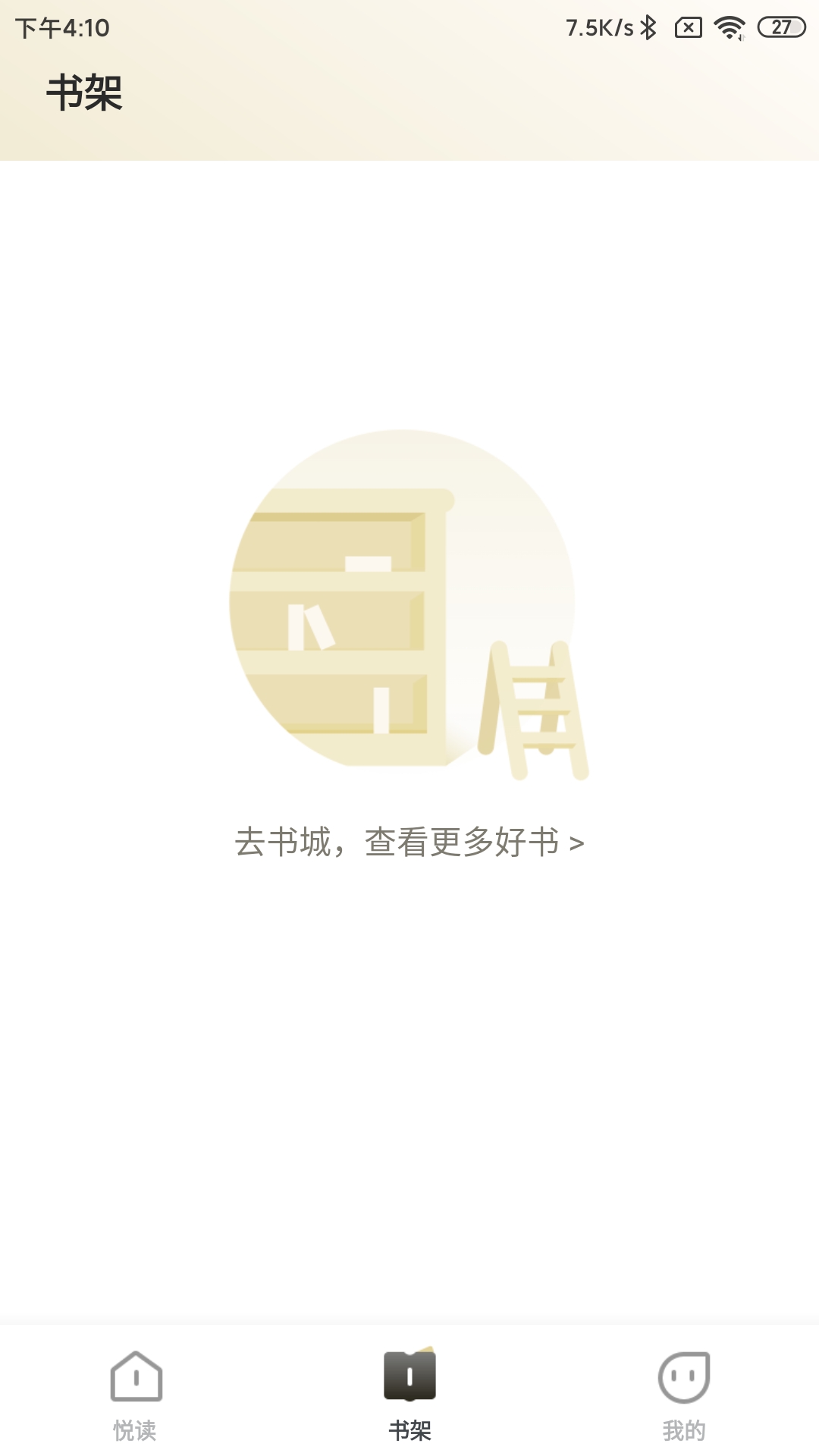 阅时光电子书APP版
