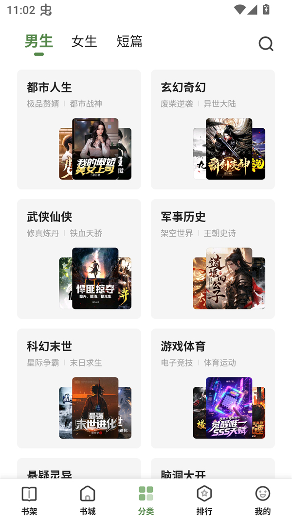 一番小说阅读器