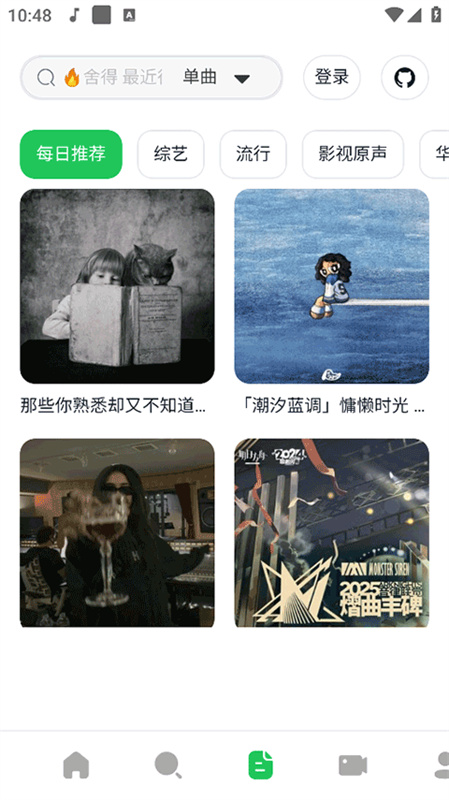 AlgerMusicPlayer音乐播放器